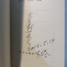 中国哲学史纲要(李燕杰藏书)