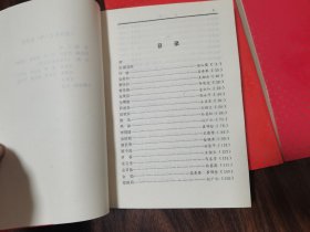 吉林党史人物（第1、2、3、4、7、卷）6本合售