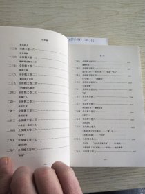 管錐編（第四冊）