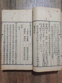 增广大生要旨（5卷合订一厚册，后附良方辑要）