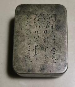 清代刻字铜墨盒