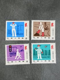 1981年 编号J65 全国安全月 邮票 (3枚全)