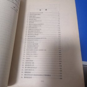 眼科新编