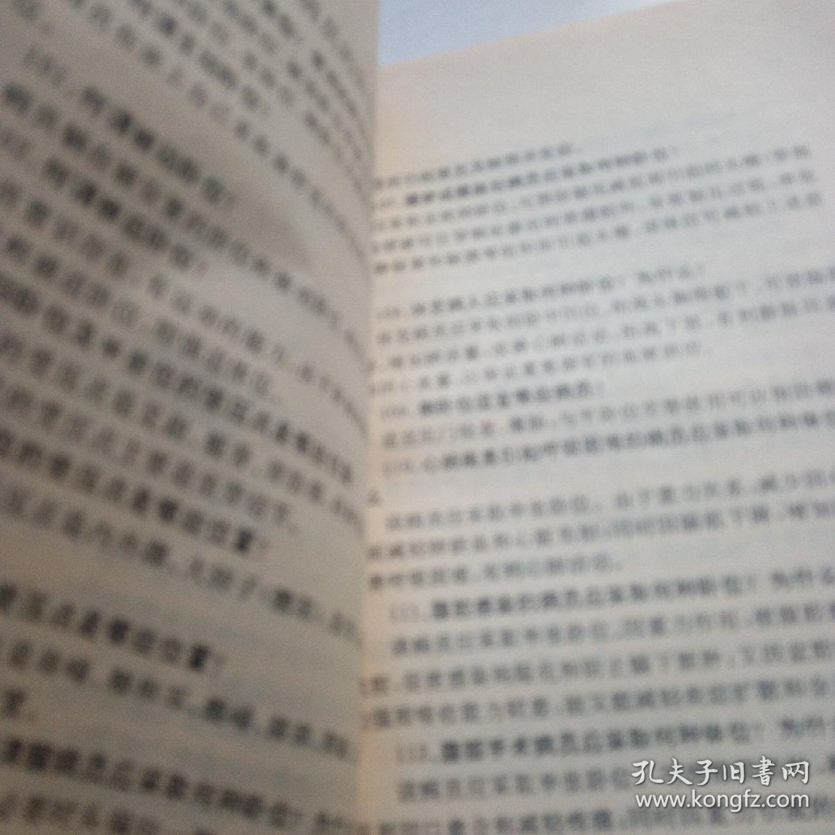 湖北省卫生厅医政处  基础护理学问答