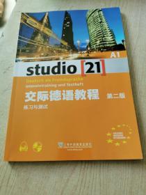 交际德语教程A1练习与测试