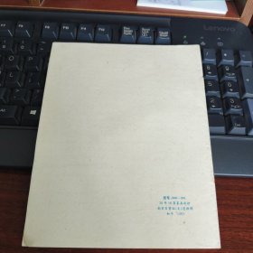 空白客厅练习簿