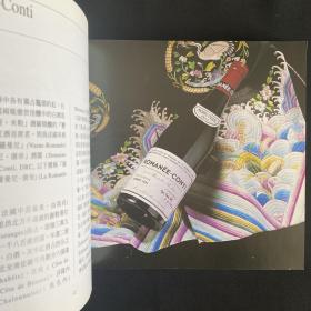 稀世珍酿-世界百大葡萄酒 葡萄酒 品酒 罗曼尼康帝 拉菲