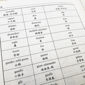 保正版！小学生英汉汉英词典 双色版9787557911379四川辞书出版社罗列