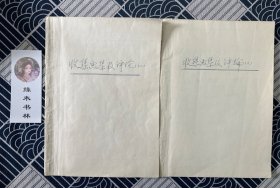 收集画集及评论