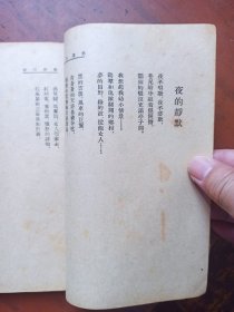 殷夫选集（1952年7月乙种本初版，印3000册）