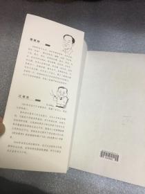 野马杂文漫画丛书－审丑