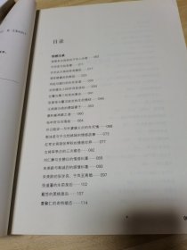 沉浮人生：作家文摘20周年珍藏本 Ⅴ（16开）