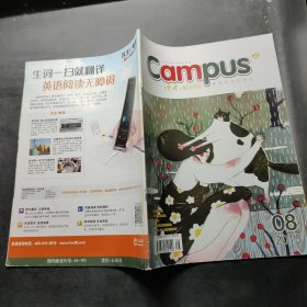 读者校园版2015.8