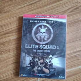 精英部队大敌当前DVD