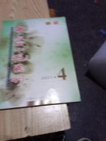 中篇小说选刊(共14册不同)