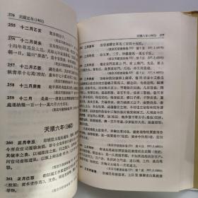 明实录北京史料(一二)