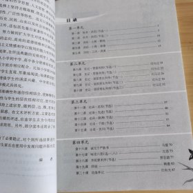 国学经典七年级下册