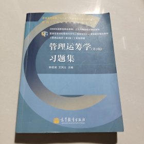 管理运筹学习题集