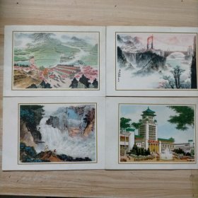 画页:大寨新貌 镜泊湖 山区新路 民族文化宫（四张合售 老画页）