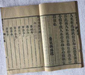 清刻本【漢魏六朝百三名家集】之《魏武帝集》，《魏文帝集》，《陳思王集》
