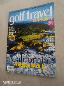 高尔夫旅行.创刊号（主卧阳台）