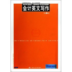 【正版新书】会计英文写作