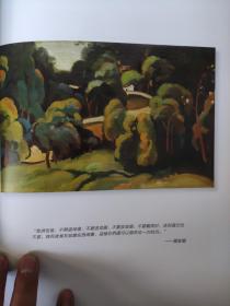 画页（散页印刷品）———油画——仕女【林风眠】。西湖风景及局部放大【关紫兰】。风景【陈澄波】。梳发少女【乌叔养】1555
