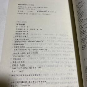 民国学术文化名著:楚辞校补