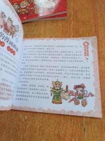 漫画西游（上中下三册全）浙江少年儿童出版社