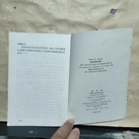 基辛格——超级德国佬的冒险生涯【1989年一版一印】