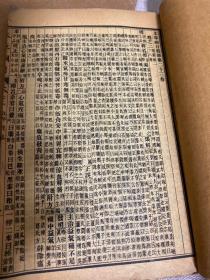 增廣本草纲目。2册合售