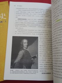 西方文明简史：第四版上下册