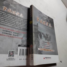 重返诺曼底：纪念反法西斯战争胜利70周年