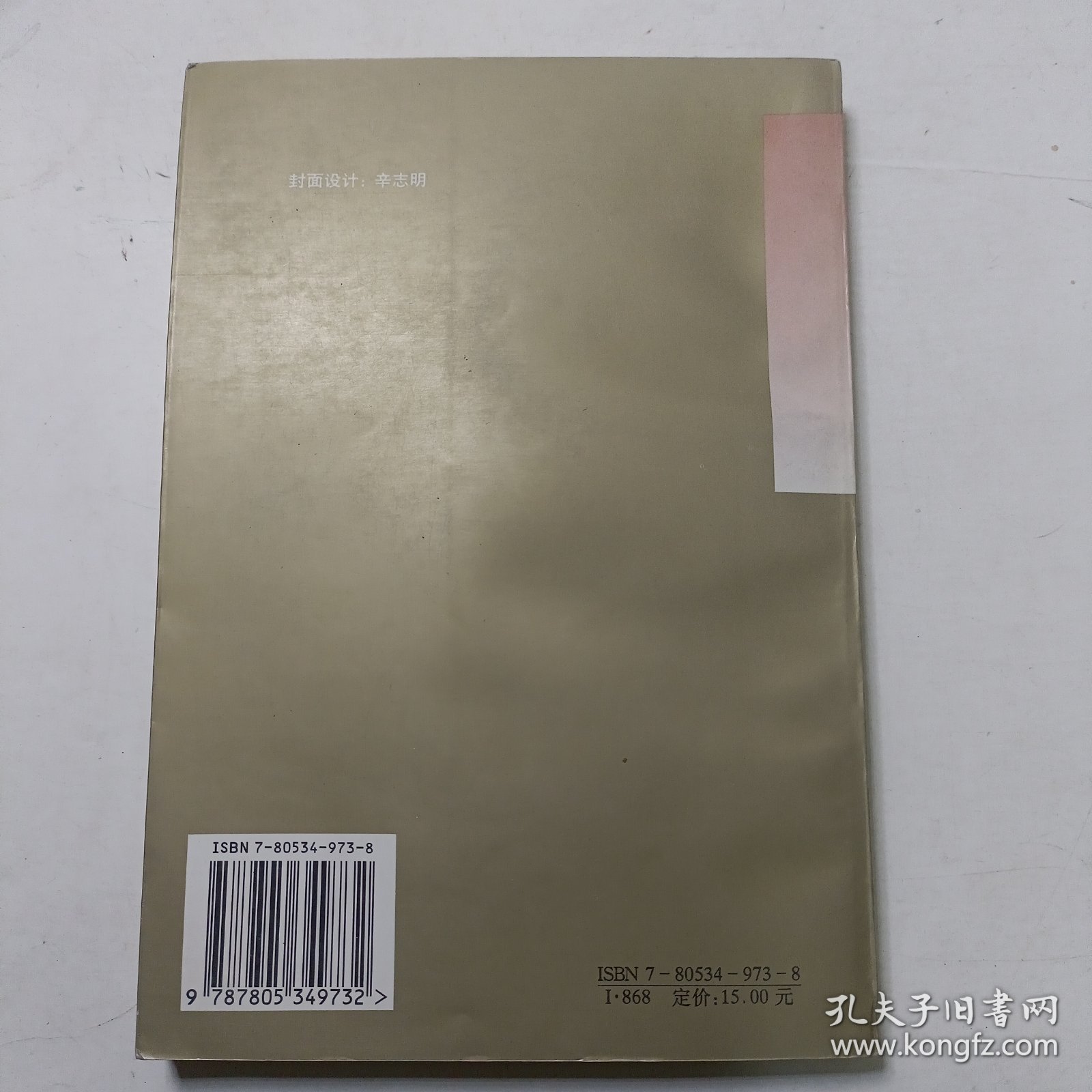 儒道释诗汇赏.释诗卷