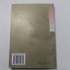 儒道释诗汇赏.释诗卷