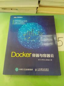 Docker——容器与容器云