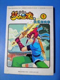 梦幻西游漫画版