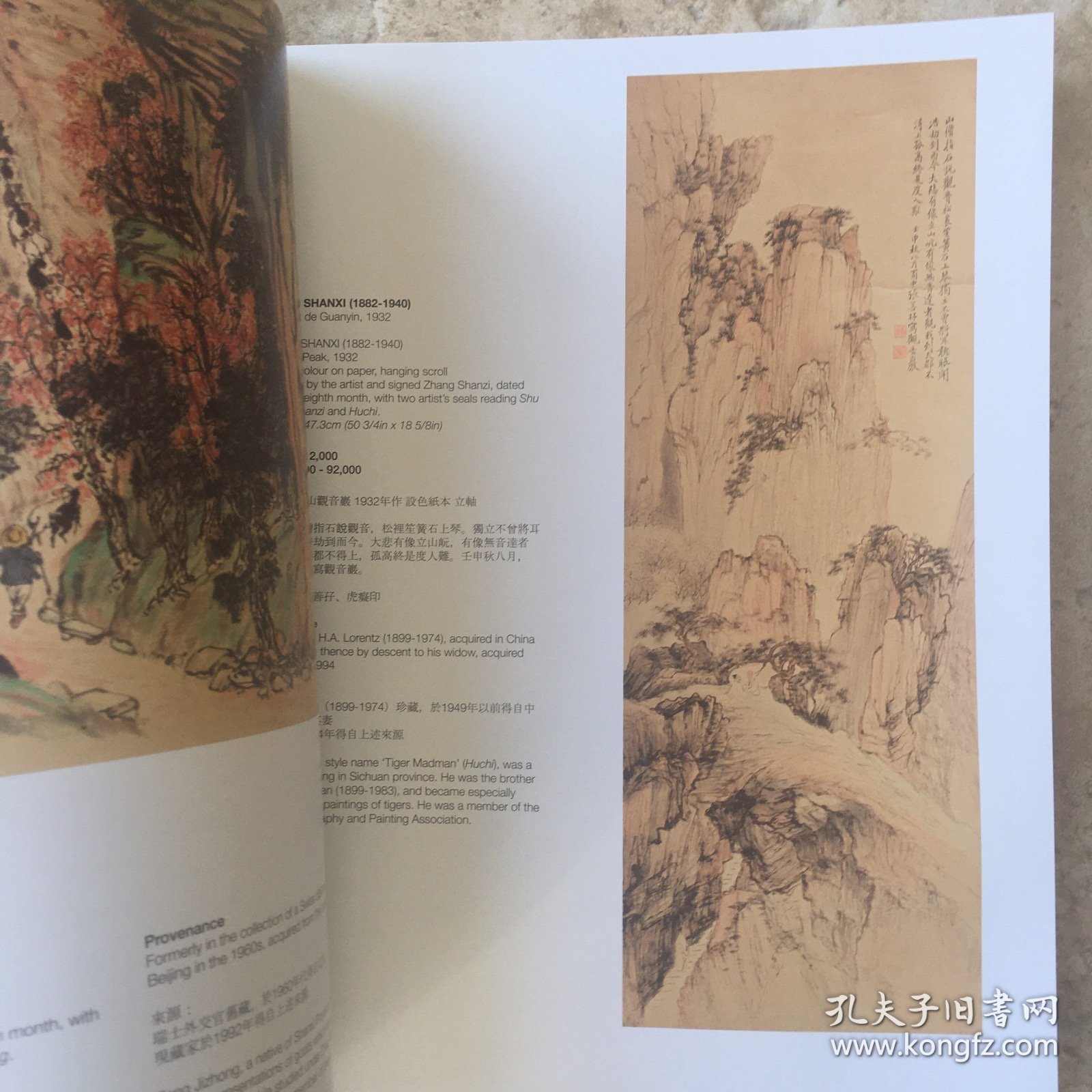 点击查看原图 邦瀚斯 Bonhams Cornette de saint cyr 2023年10月26号