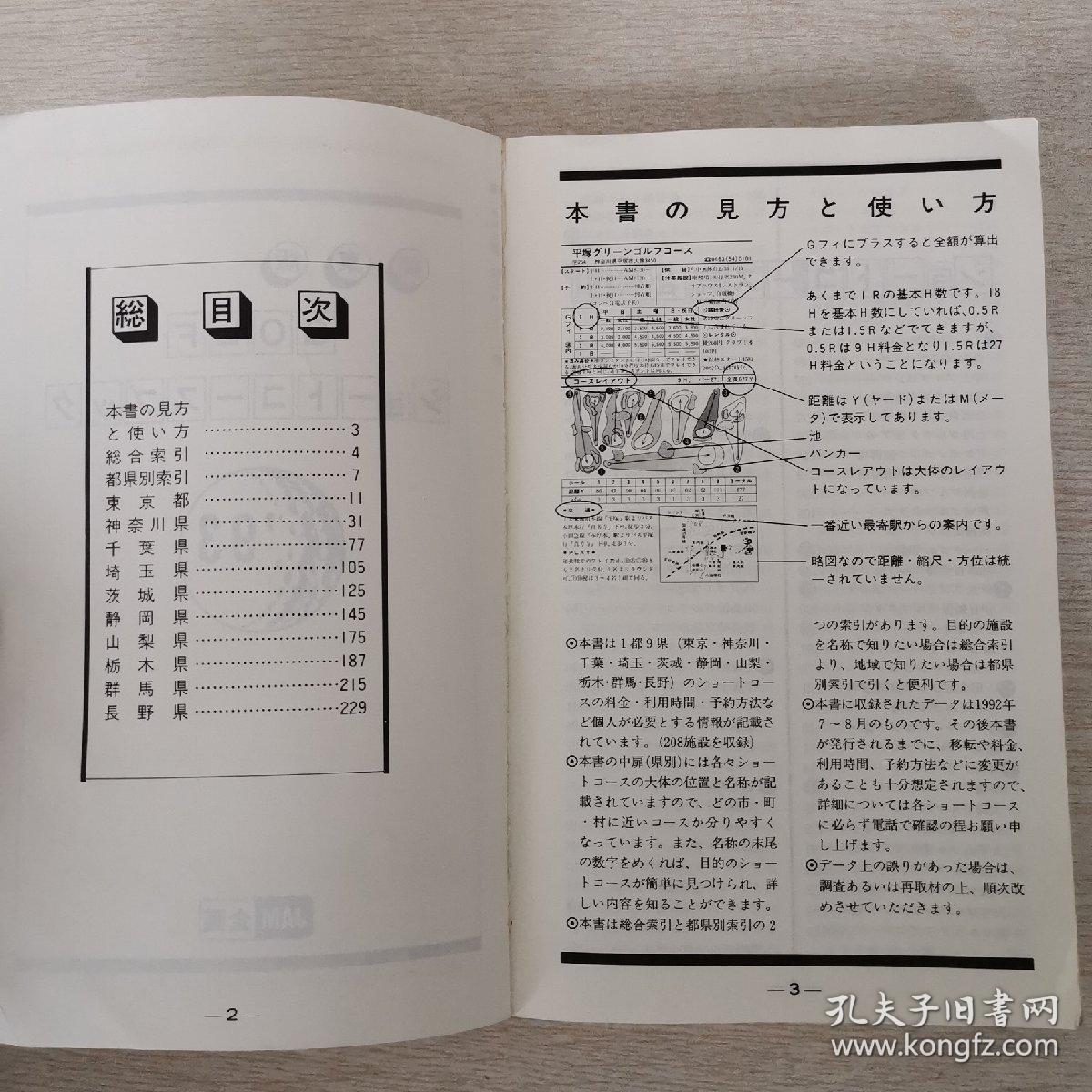 日本原版书日语原版书，