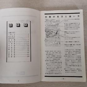 日本原版书日语原版书，