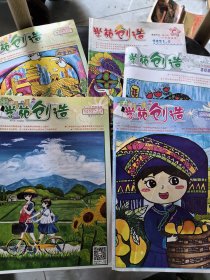 学苑创造3-6年级阅读5毛一本，量大从优