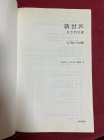 新世界