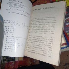 通向哲学的后楼梯 有划线