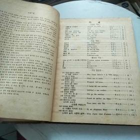 1964年老乐谱（如图）朝鲜文乐谱，看图