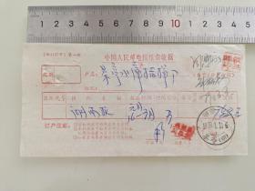 老票据标本收藏《中国人民邮电报纸费收据》具体细节看图