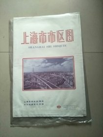 上海市市区图 1994年1版1印 参看图片