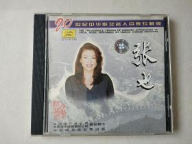 1cd：空盒 无碟 《20世纪中华歌坛名人百集珍藏版 .张也》【空盒 无碟 】