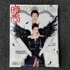 时尚 COSMO  2016年第5期 总第452期 （封面：黄渤、舒淇）