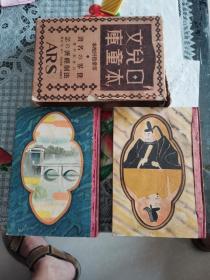 日本历史物语 太平记物语