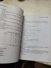 生命最初1000天营养保健知识及适宜补充培训教材